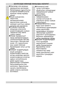 Страница 36