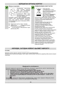 Страница 39