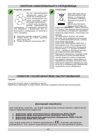 Страница 47