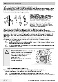 Страница 26