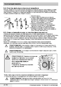 Страница 23