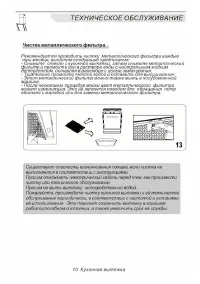 Страница 13