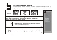 Страница 11