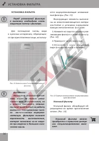Страница 18