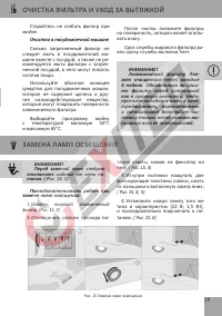 Страница 21