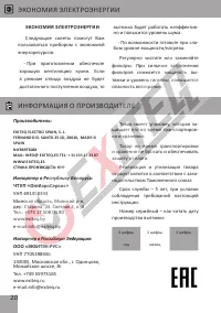 Страница 22