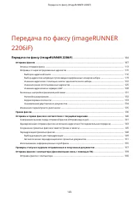 Страница 111