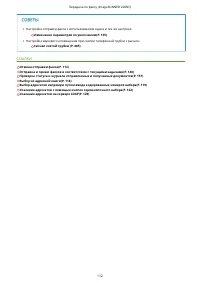Страница 120