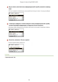 Страница 164