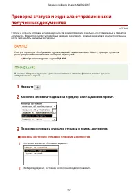 Страница 165