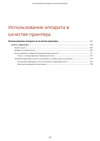Страница 170