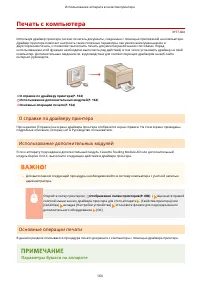 Страница 172