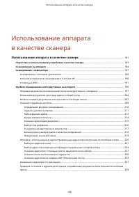 Страница 188