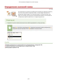 Страница 227
