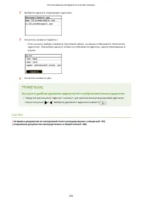 Страница 234