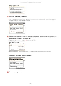 Страница 242