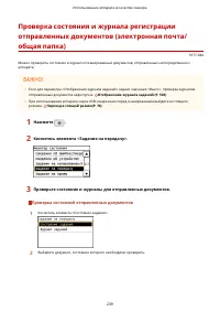 Страница 247