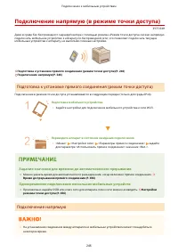 Страница 254