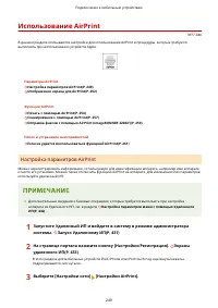 Страница 257