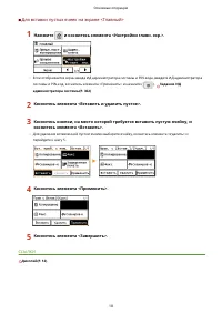 Страница 26