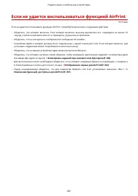 Страница 269