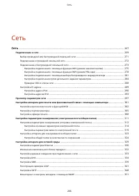 Страница 274