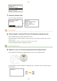 Страница 287