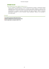 Страница 29