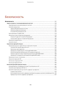 Страница 364