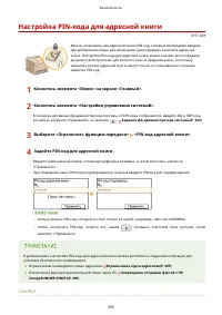 Страница 401