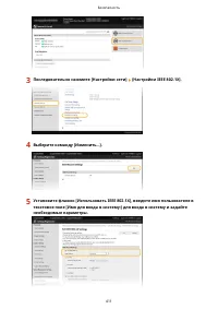 Страница 419