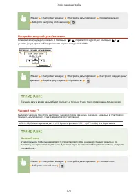 Страница 481