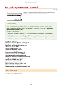 Страница 523