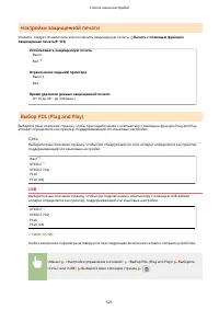 Страница 529