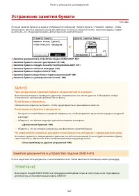 Страница 535