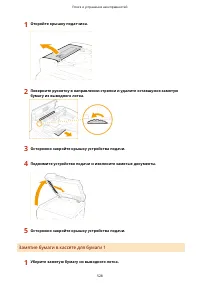 Страница 536