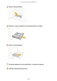 Страница 538