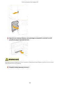 Страница 545