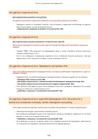 Страница 553
