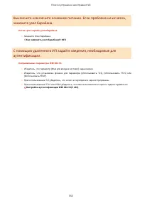 Страница 561