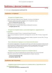 Страница 580
