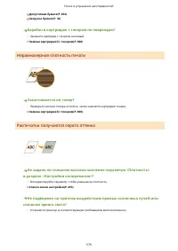 Страница 587