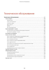 Страница 594