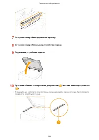 Страница 602