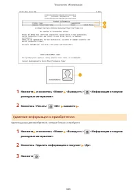 Страница 611