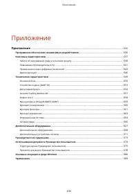 Страница 642