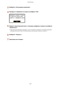 Страница 680