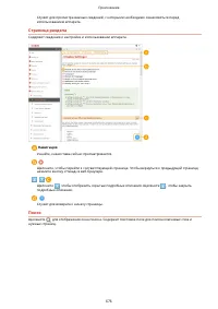 Страница 684