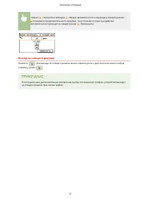 Страница 79
