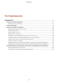 Страница 80